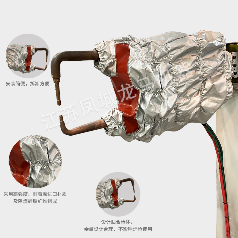 機器人焊槍防護罩