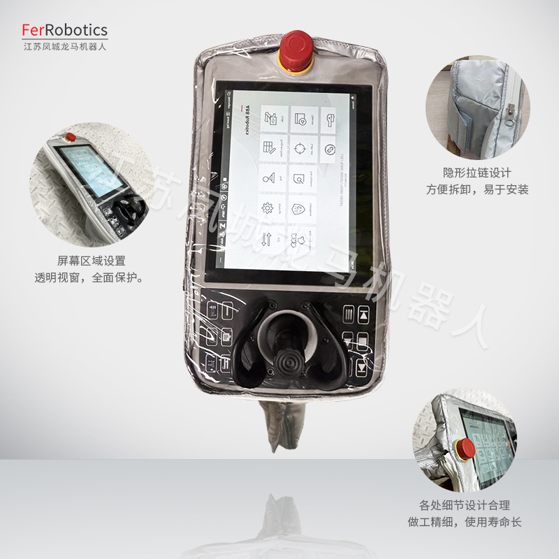 ABB全新C30控制器示教器防護罩