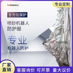 機器人噴砂屏風防護罩有哪些制作材質？