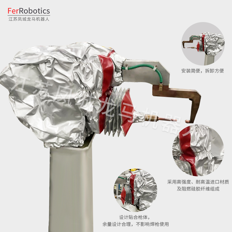 機器人焊槍防護罩
